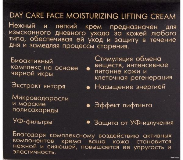 Day cream-lifting for the face "Moisturizing" (45 g) (10611101)